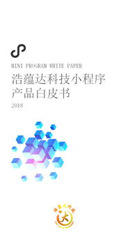 定制屬于自己的微信電商小程序店鋪 甘肅浩蘊達信息科技