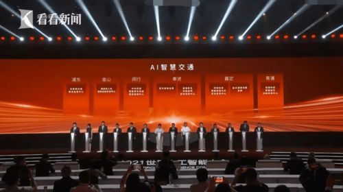 世界人工智能大會圓滿落幕，三巨頭簽約落戶上海嘉定共筑科技新高地