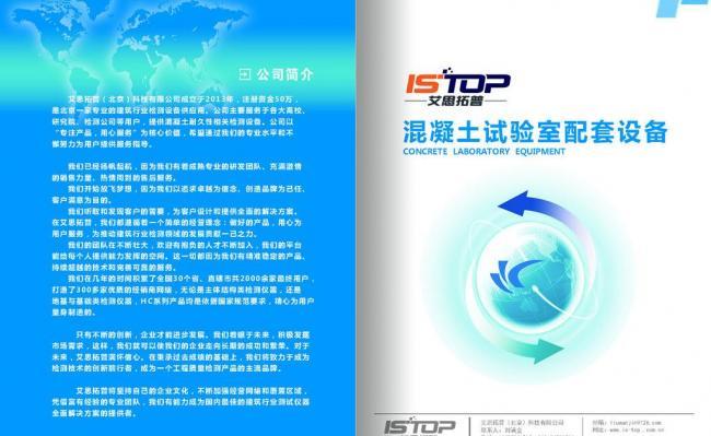 信息科技產(chǎn)品手冊(cè) 創(chuàng)新驅(qū)動(dòng)，智啟未來(lái)